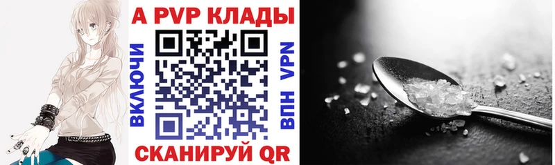 цена наркотик Заозёрный A PVP кристаллы