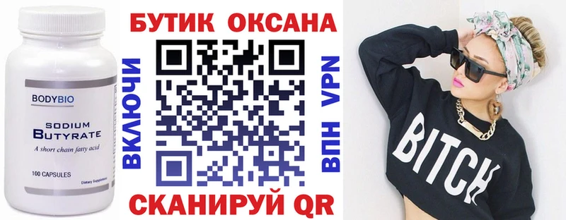 магазин продажи наркотиков  Заозёрный  Бутират бутик 
