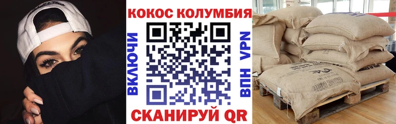 КОКАИН Columbia  Заозёрный 