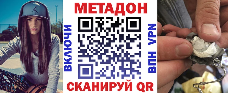 Метадон белоснежный  Заозёрный 