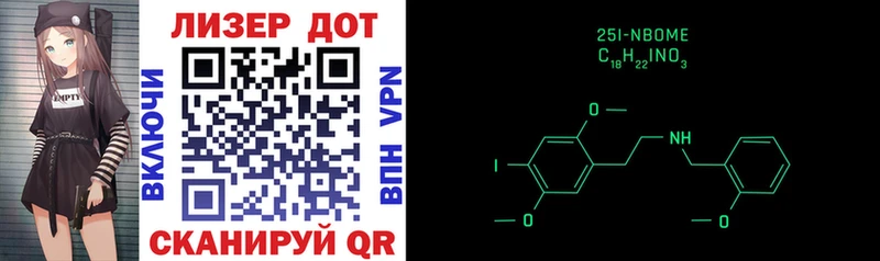 Марки 25I-NBOMe 1,8мг гидра как войти Заозёрный